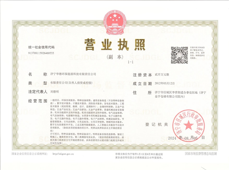 營業執照